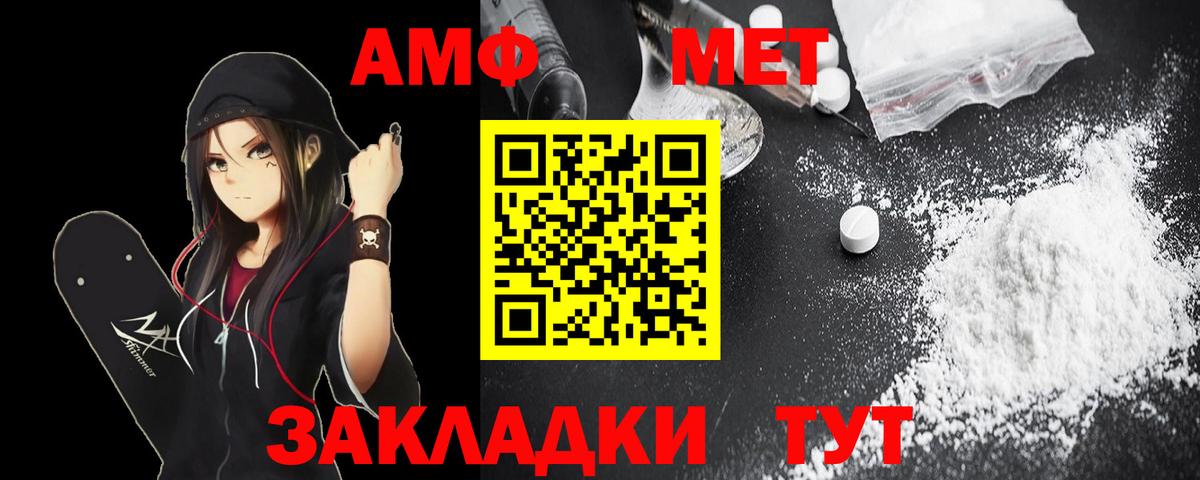 Amphetamine 98% Зима