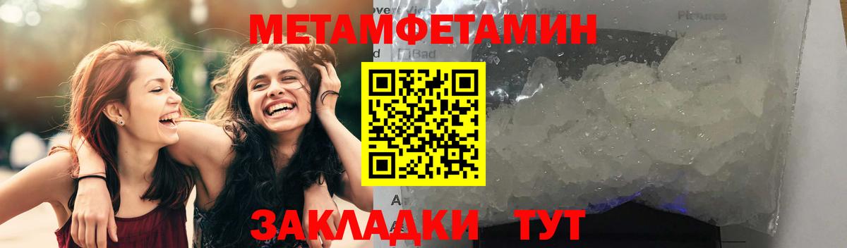 Зима  Амфетамин  АМФ  Вход с VPN  Amphetamine Розовый 