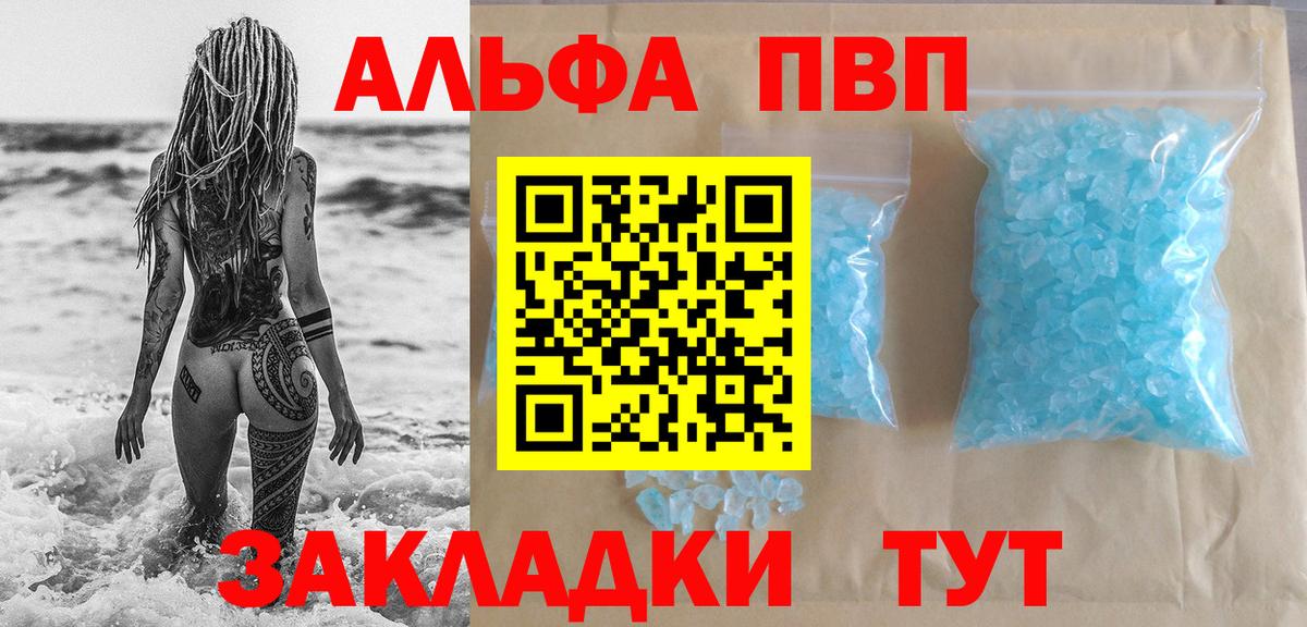 Alfa_PVP Crystall  Alfa_PVP  Альфа ПВП кристаллы  Зима  Вход с VPN 