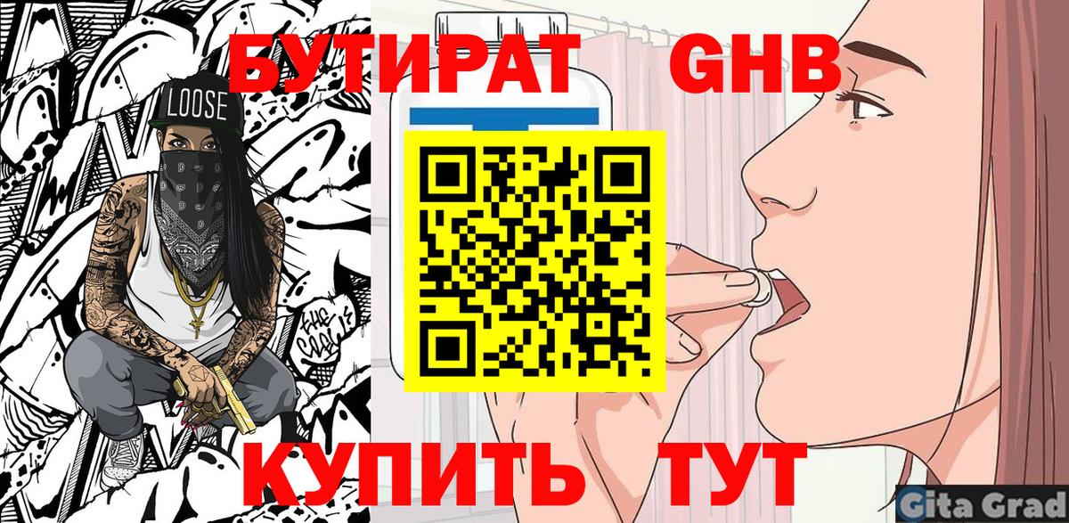 БУТИРАТ оксана Зима