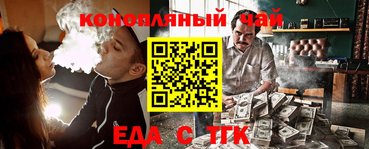Зима  Еда ТГК конопля  Вход с VPN 