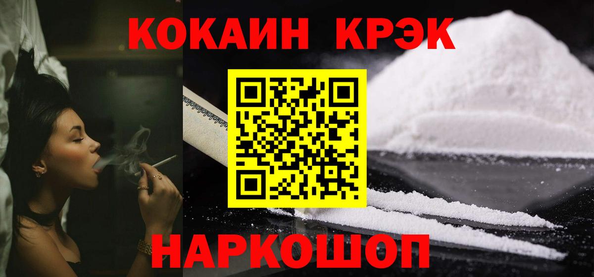 Кокаин Перу  Cocaine Эквадор  Вход с VPN  Зима 