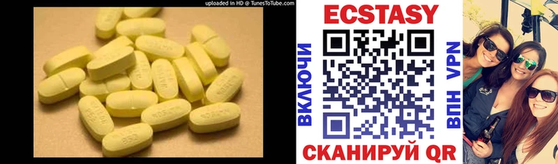 Экстази MDMA  Зима 
