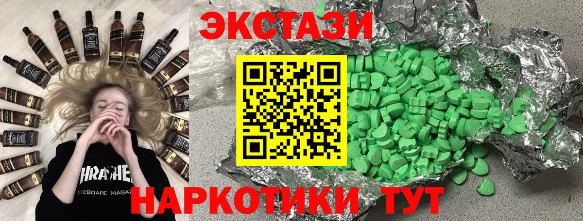 Зима  ЭКСТАЗИ MDMA  Вход с VPN  Ecstasy Philipp Plein 