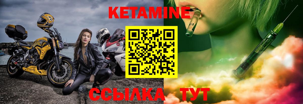 КЕТАМИН ketamine  Кетамин ketamine  ссылка на мегу ссылки  Зима  Вход с VPN 