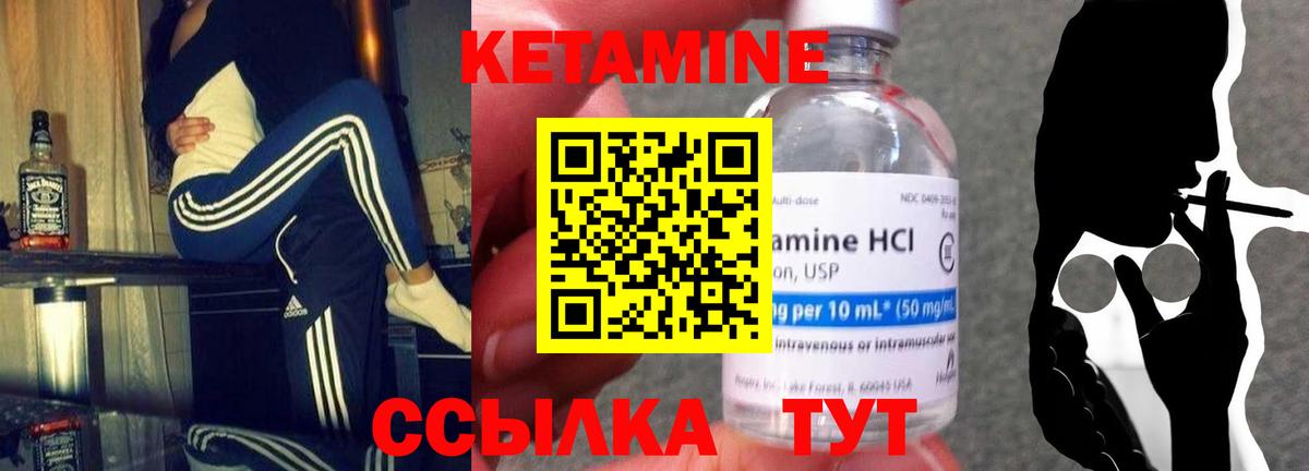 КЕТАМИН VHQ Зима