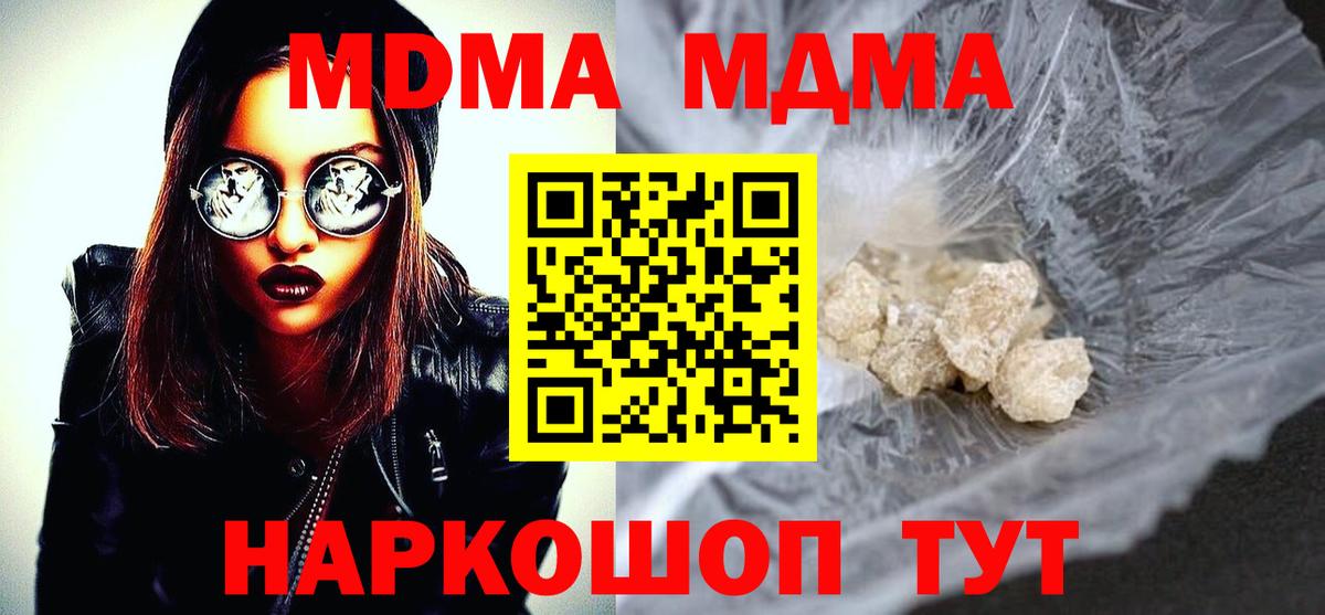 МДМА VHQ Зима