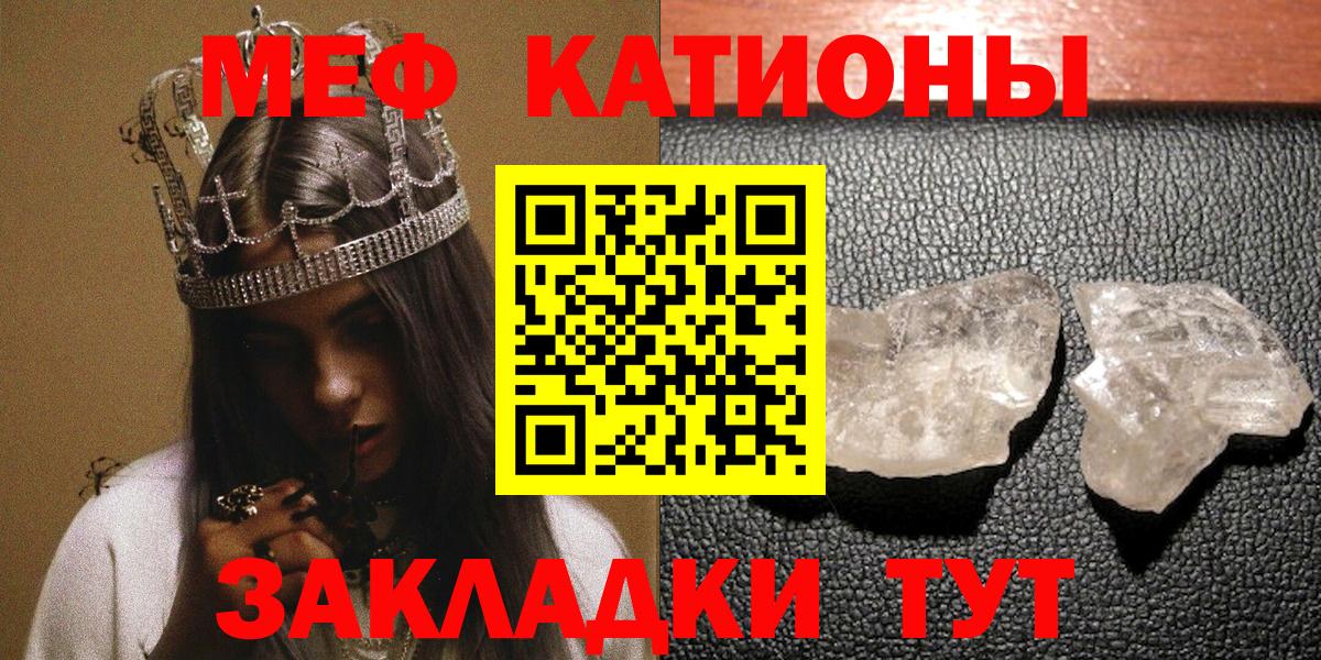 МЯУ-МЯУ мяу мяу  МЕФ VHQ  Зима  Мефедрон  Вход с VPN 