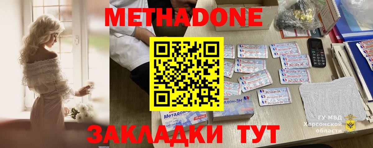 МЕТАДОН кристалл Зима