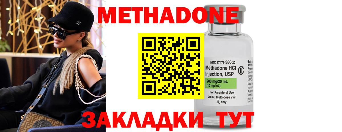 Метадон кристалл  Вход с VPN  Зима 