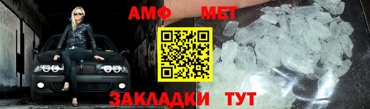 МЕТАМФЕТАМИН кристалл  МЕТАМФЕТАМИН кристалл  Вход с VPN  Зима 