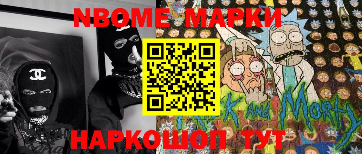 Марки NBOMe 1500мкг  Марки NBOMe 1500мкг  Зима  Марки NBOMe  Вход с VPN 