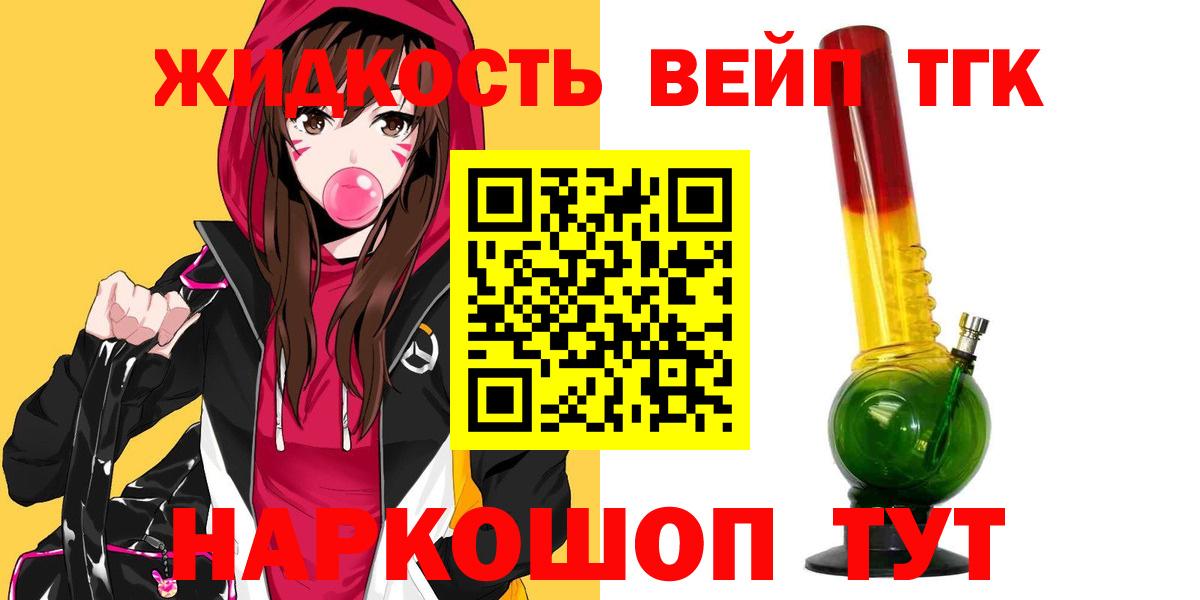 Зима  где купить наркоту  Вход с VPN  Дистиллят ТГК вейп 